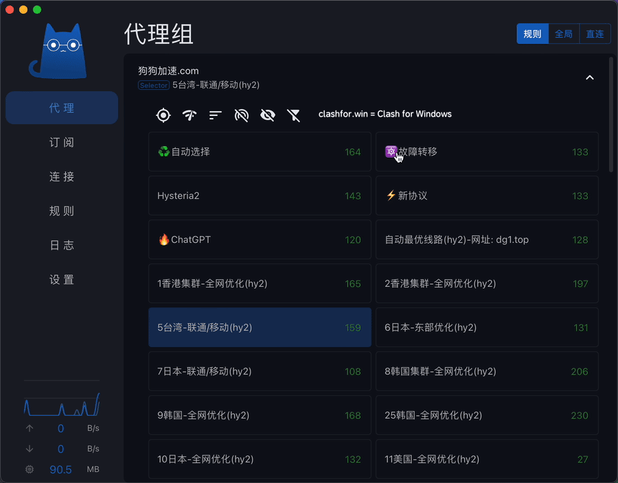 Clash Verge Rev Clash Verge Rev